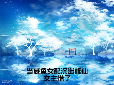 墨钰云鸾（完整版）热文小说阅读-墨钰云鸾全文抖音热推