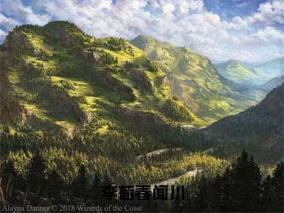 闻川李荀春免费完结小说-李荀春闻川（闻川李荀春）在线阅读全文（闻川李荀春）