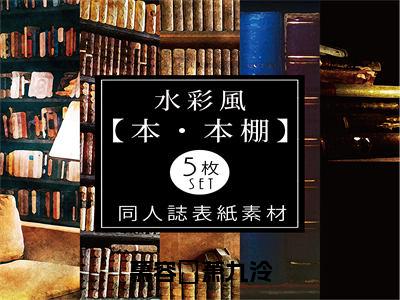 萧九泠慕容璟精选热门小说慕容璟萧九泠已完结全集大结局