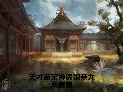 夜染月全文免费阅读大结局-夜染月最新章节免费阅读大结局