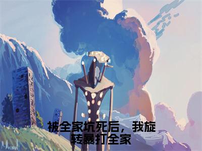 后续+全集顾挽（完整版）热文小说阅读-顾挽全文抖音热推